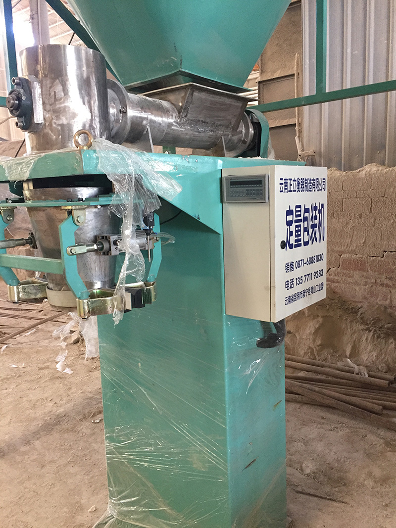 定量粉體包裝機