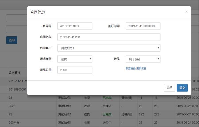 企業(yè)智能管理下單平臺(tái)
